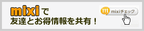 mixi�Ń`�F�b�N | G-pon�^�E��横須賀