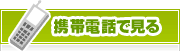 タウンガイド横須賀モバイル | タウンガイド横須賀